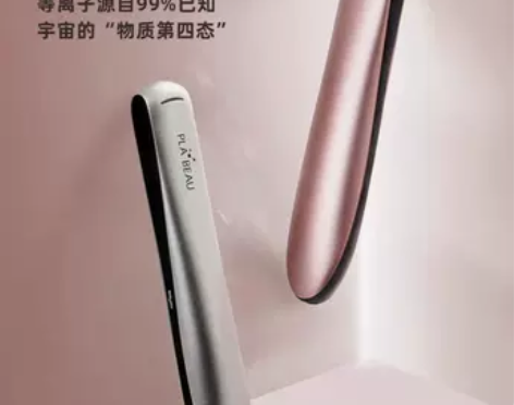 Plabeau谱莱博 S1家用等离子美容仪...