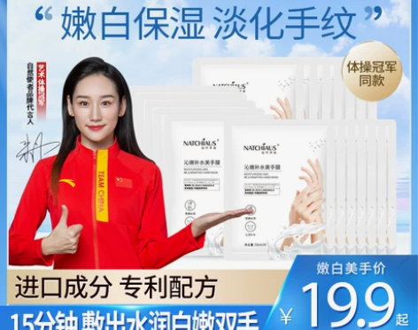 自然使者手膜嫩白保湿补水细嫩双手细纹去死皮...