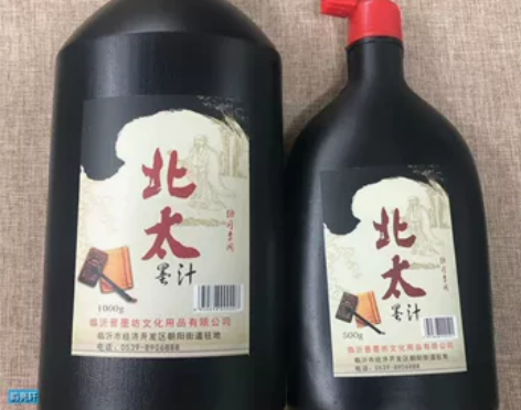 包邮正品北太墨汁500g书法练习墨液大瓶1...
