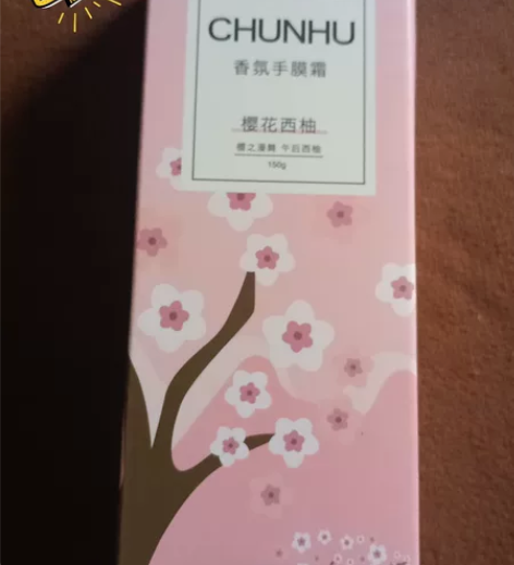 全新 手膜霜，拍下就能发 感兴趣的话点“我...