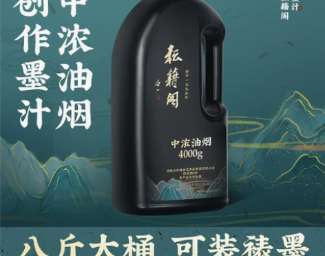 耘籍阁大容量墨汁大桶工地书法专用墨水大瓶