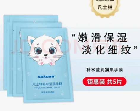 sakose凡士林补水莹润猫爪手膜40g*...