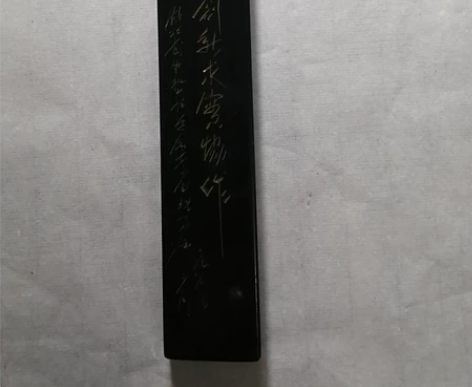 黑石头镇纸,长19.5cm。完品。卖出不退...