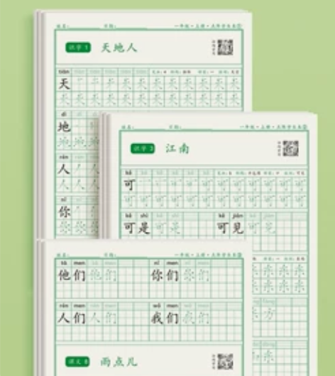 语文同步点阵字帖1-5年级上册下册语文同步...