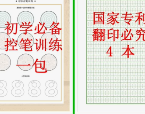 羲正正姿控笔训练纸小学生儿童运笔姿势字帖硬...