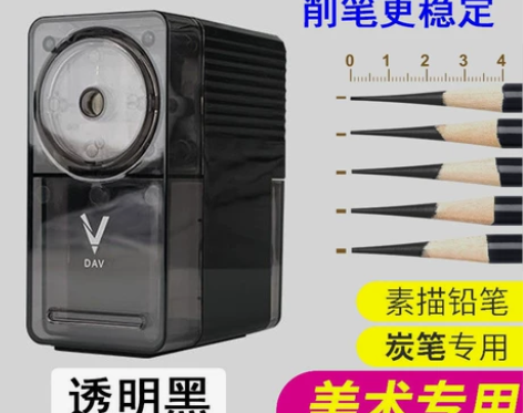全新大v素描削笔器速写美术生专用5.0代全...