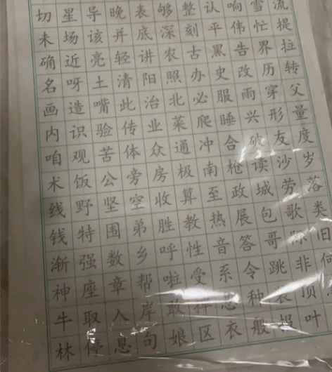 字帖就写过三张最好自提 感兴趣的话点“我想...