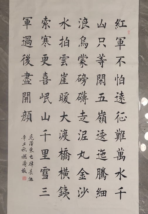 书法作品全新