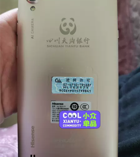 全新未使用海信 tf3天府银行定制款，全网...