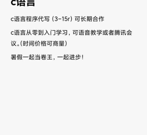 c语言程序代写（3-15r） c语言从零入...
