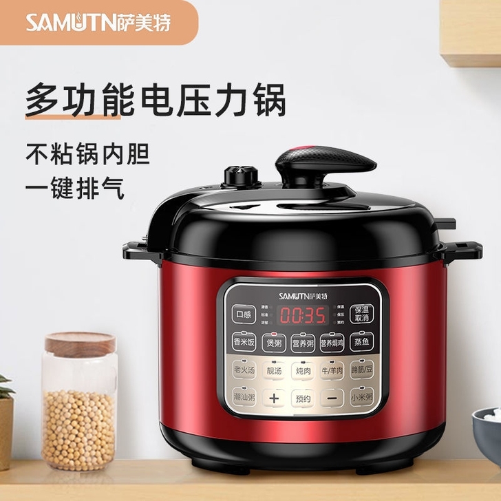 【全新未拆封】萨美特电压力锅家用2升3升4...
