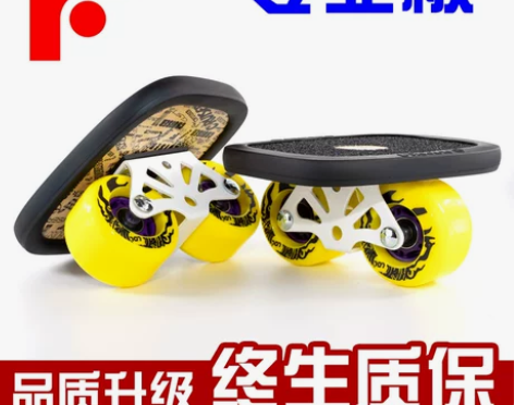Freeline漂移板初学者专业分体滑板弧...