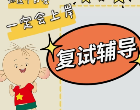 〖考研复试指导〗 2022『艺术设计专业』...