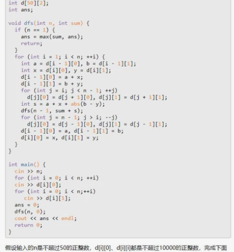 C/C++ 编程题目辅导 本人算法竞赛国赛...