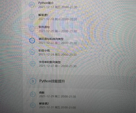 腾讯课堂认证码趣编程Python零基础编程...