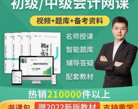 初级网课转售，有兴趣的失聊我，一年可拿证，...