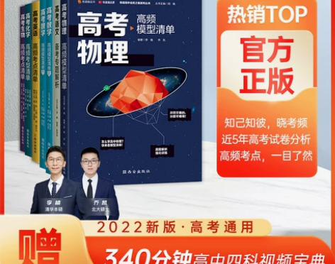 2023高考物理高频模型清单网易有道高中教...