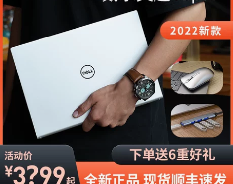 戴尔高性能笔记本 13.3/14英寸超薄轻...