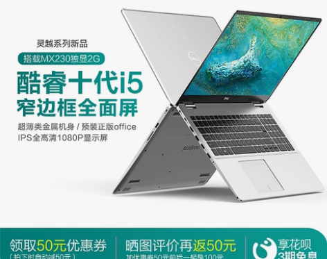 Dell/戴尔 灵越5000笔记本电脑10...