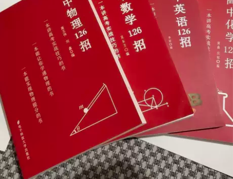 2022版新版 高中物理 数学 英语 化学...