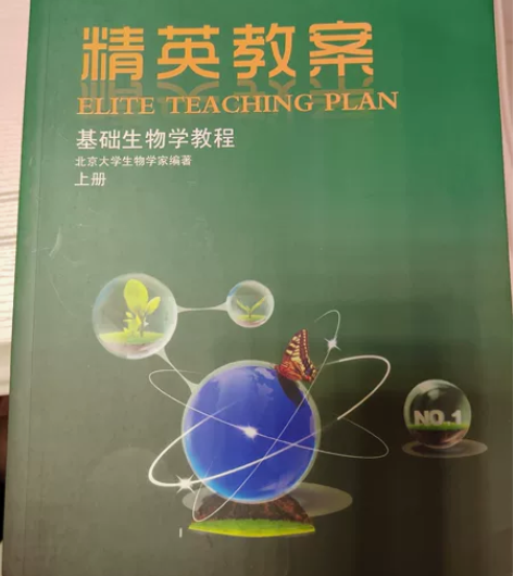 高中生物学精品辅导用书全套,书店购买,原价...