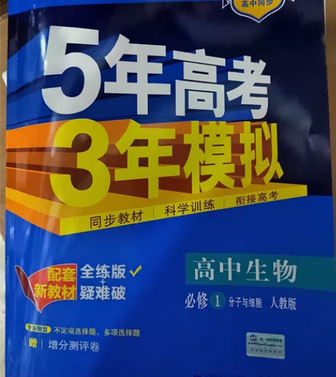 高中生物 感兴趣的话点“我想要”和我私聊吧...