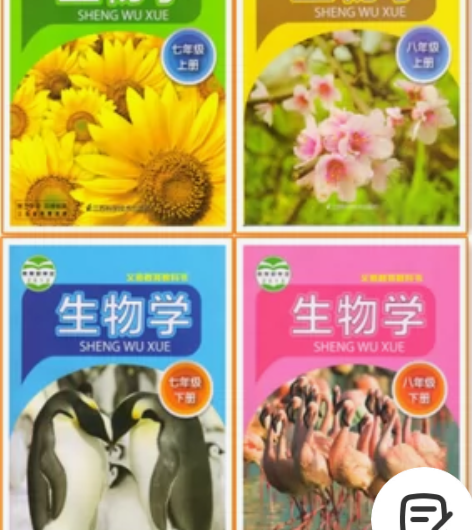 二手包邮苏科版初中生物78年级上下全套4本...