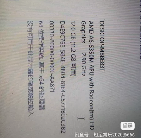 华硕二手笔记本转让，原装充电器，没有维修过...