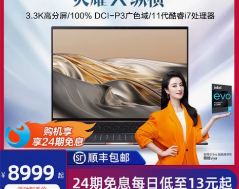 【划算价】【24期分期免息】Asus/华硕...