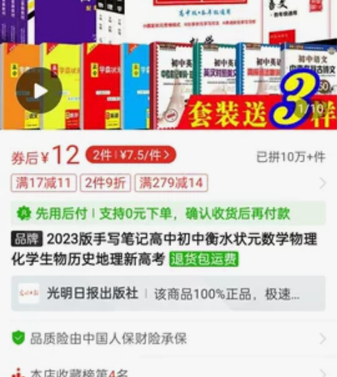 2023版手写笔记高中初中衡水状元数学物理...