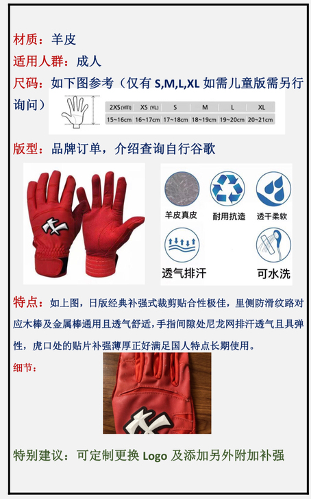 打击手套