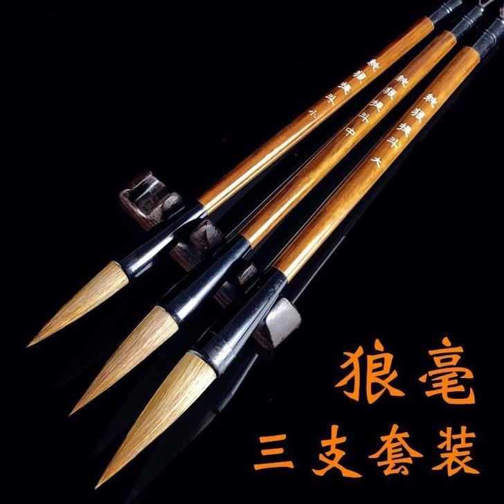博学多才狼毫大中小号毛笔套装纯兼毫提斗书法...
