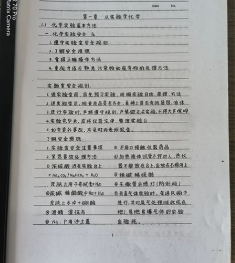 高中学霸化学笔记 感兴趣的话点“我想要”和...