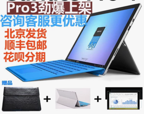 Microsoft/微软 Surface ...