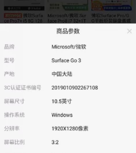 微软Surface Go3 i3 8G 1...