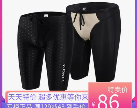 英发儿童专业游泳裤 男中大童五分泳裤专业训...