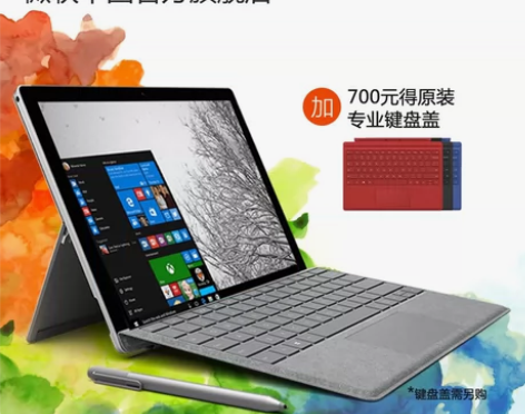 Microsoft/微软 Surface ...