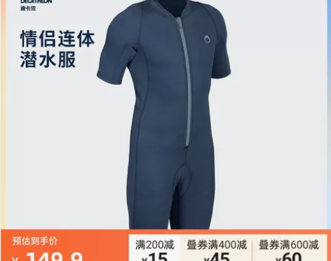 迪卡侬连体潜水服男水母衣女浮潜泳衣防晒游泳...