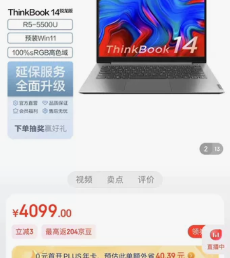 9.12号买的,现在想换微软,要闲置…… ...