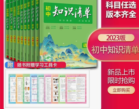 曲一线 语文数学英语物理化学生物历史地理道...