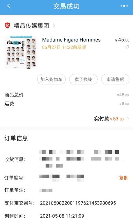 费加罗男士Madame Figaro Ho...