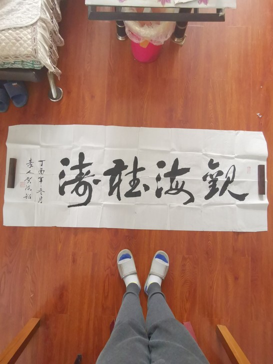 著名名人名家老师大师书协协会会员贺海船先生...