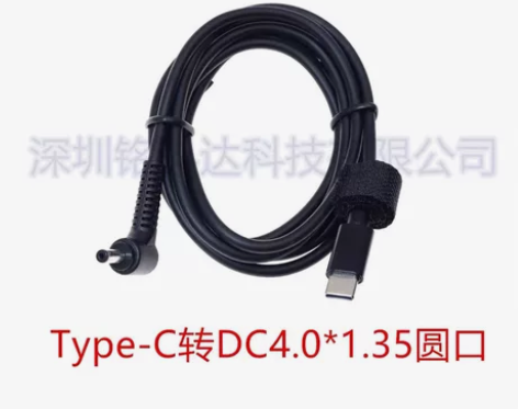 Type-C转4.0*1.35mm华硕笔记...