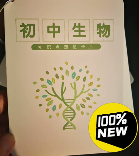 初中生物七八年级全册必背知识点考点大全卡片...