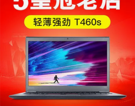 二手笔记本电脑超薄超级本Thinkpad联...