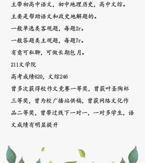 帮助语文和政史地解惑的 主带初高中语文，初...