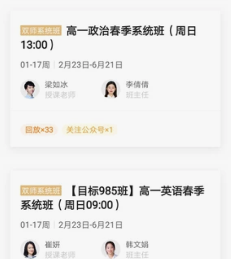 为什么降价也没人买。。真滴很划算了 网课账...
