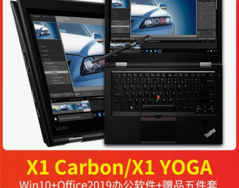 二手Thinkpad X1 Carbon笔...