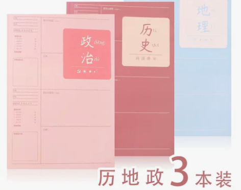 全新错题本打包出售，总共15本 图一：咔巴...