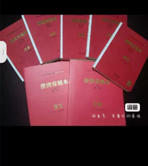 便携背题本 单卖背题本，主页有图 语 数 ...